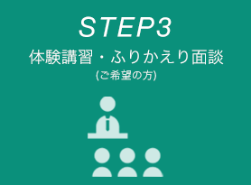 step3